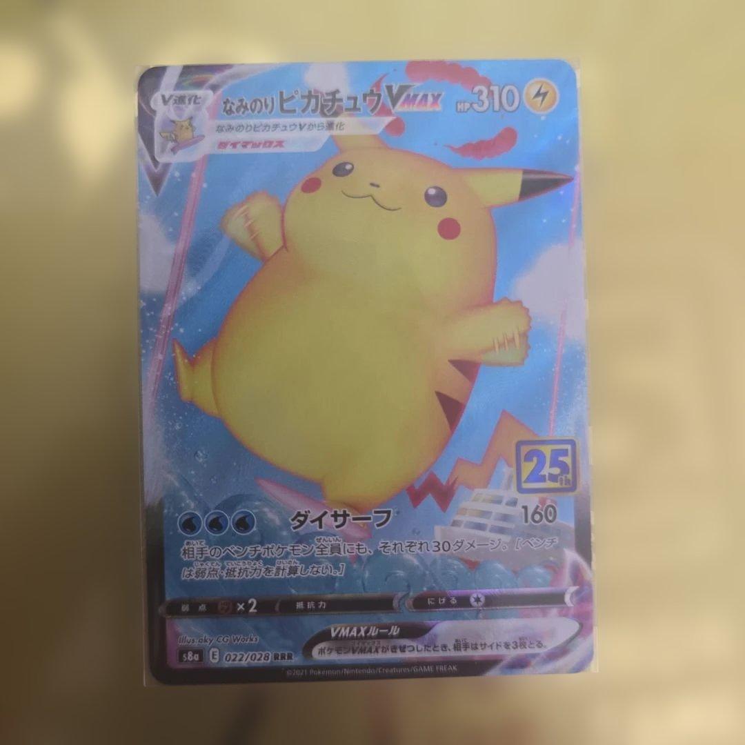 ポケカ ピカチュウ 25th コロコロ プロモ まとめ売り