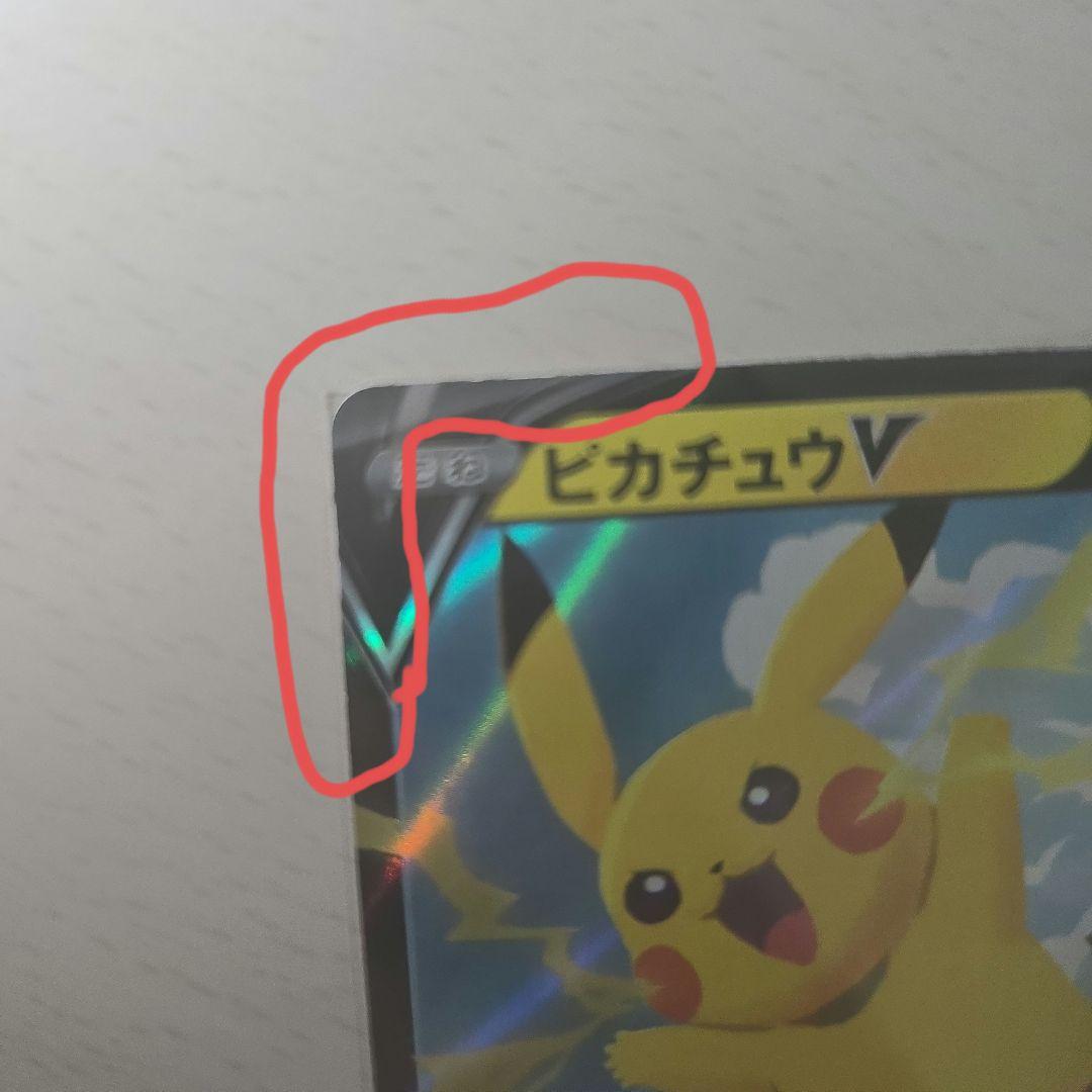 ポケカ ピカチュウ 25th コロコロ プロモ まとめ売り