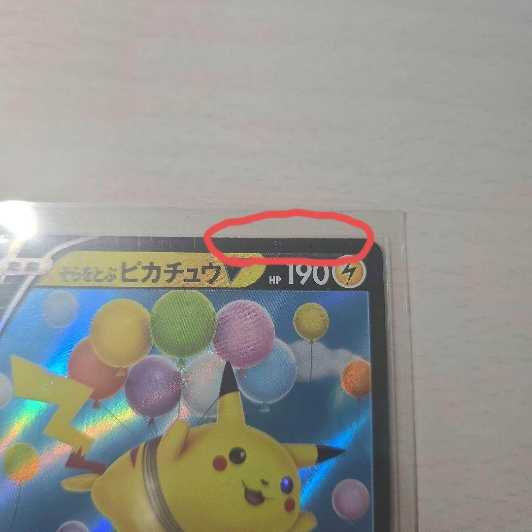 ポケカ ピカチュウ 25th コロコロ プロモ まとめ売り