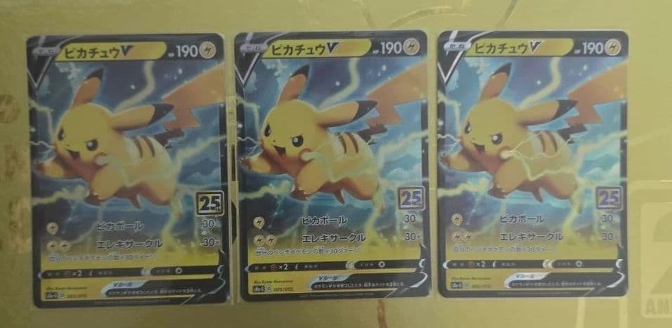 ポケカ ピカチュウ 25th コロコロ プロモ まとめ売り