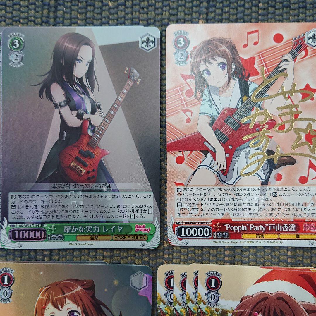 ヴァイス バンドリ!  デッキ A