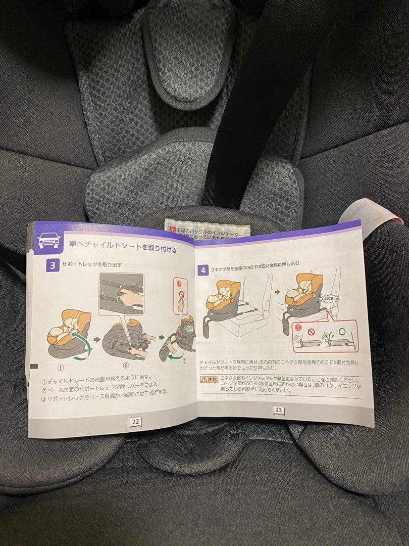 美品　エールべべ クルット5 qui チャイルドシート isofix対応