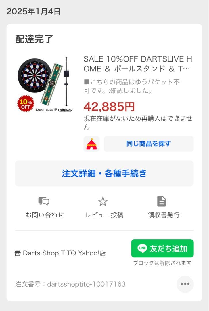 ハ*ク様 最新　DARTSLIVE  3 ダーツボード ポールスタンド