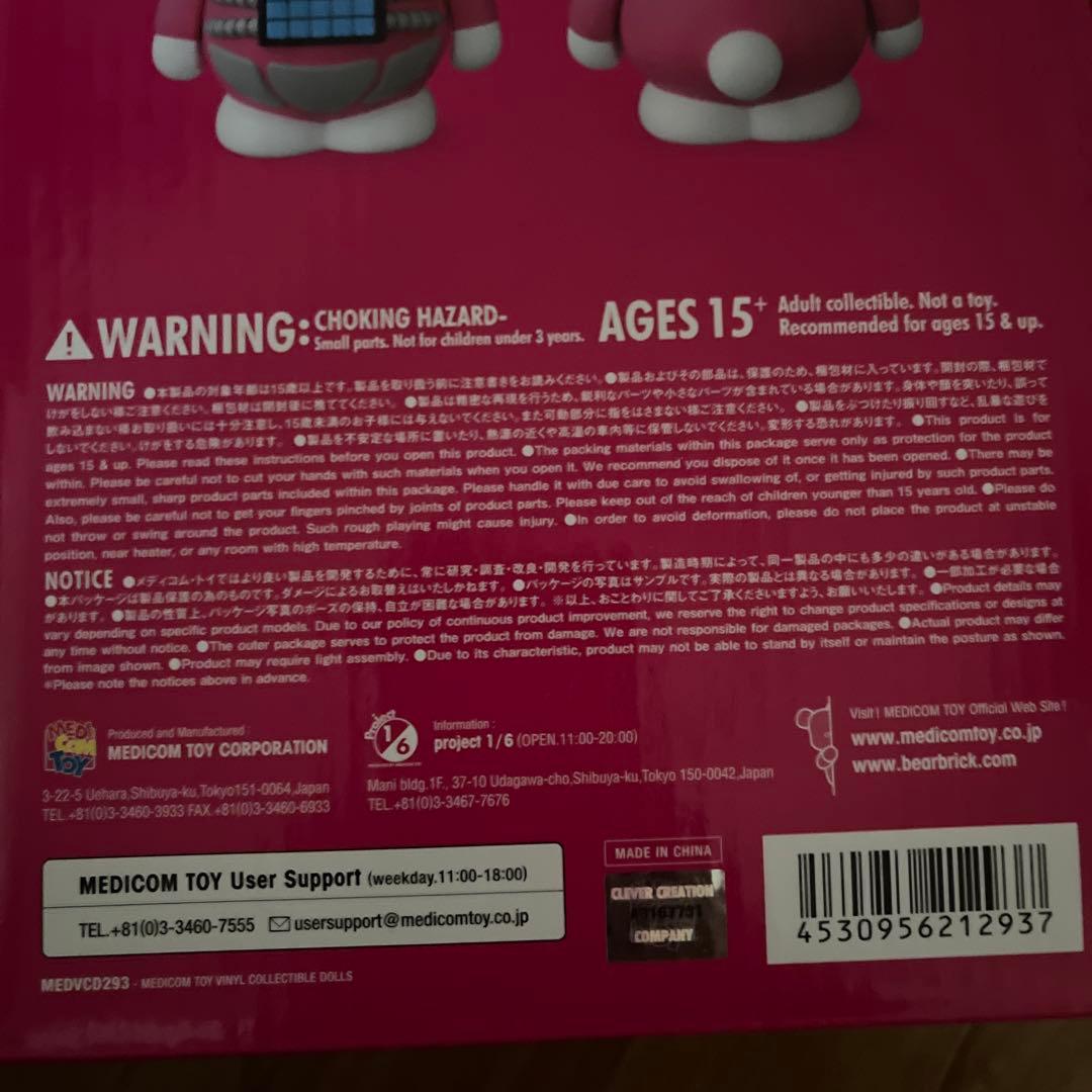 y*ー様 PYSCHO BEAR ピンク・BSM バージョン 2体セット