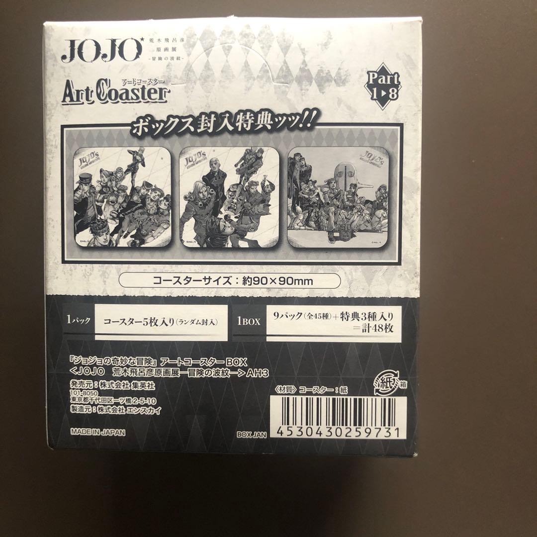 ジョジョの奇妙な冒険 原画展 ArtCoaster Part 1-8 5枚セット