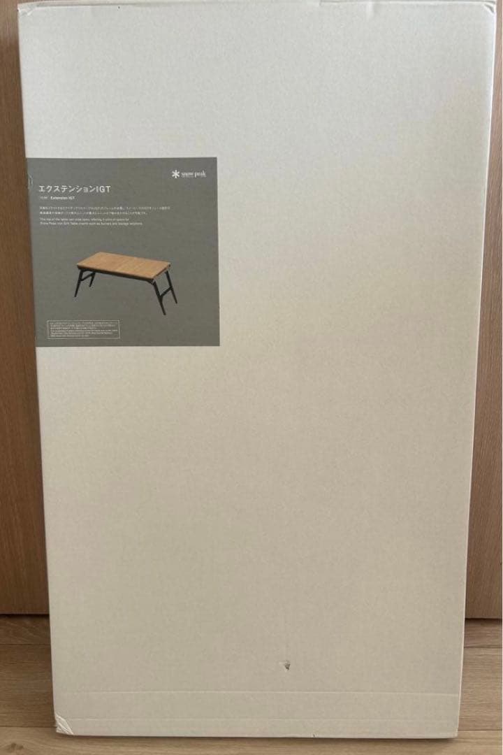 スノーピーク エクステンションテーブル