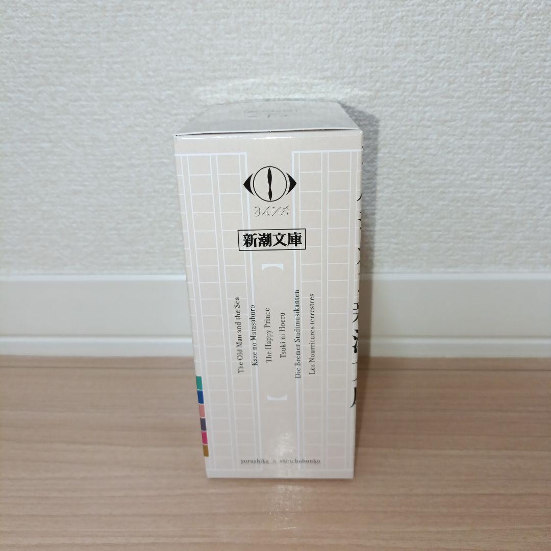 ヨルシカ『幻燈』新潮文庫　全6冊