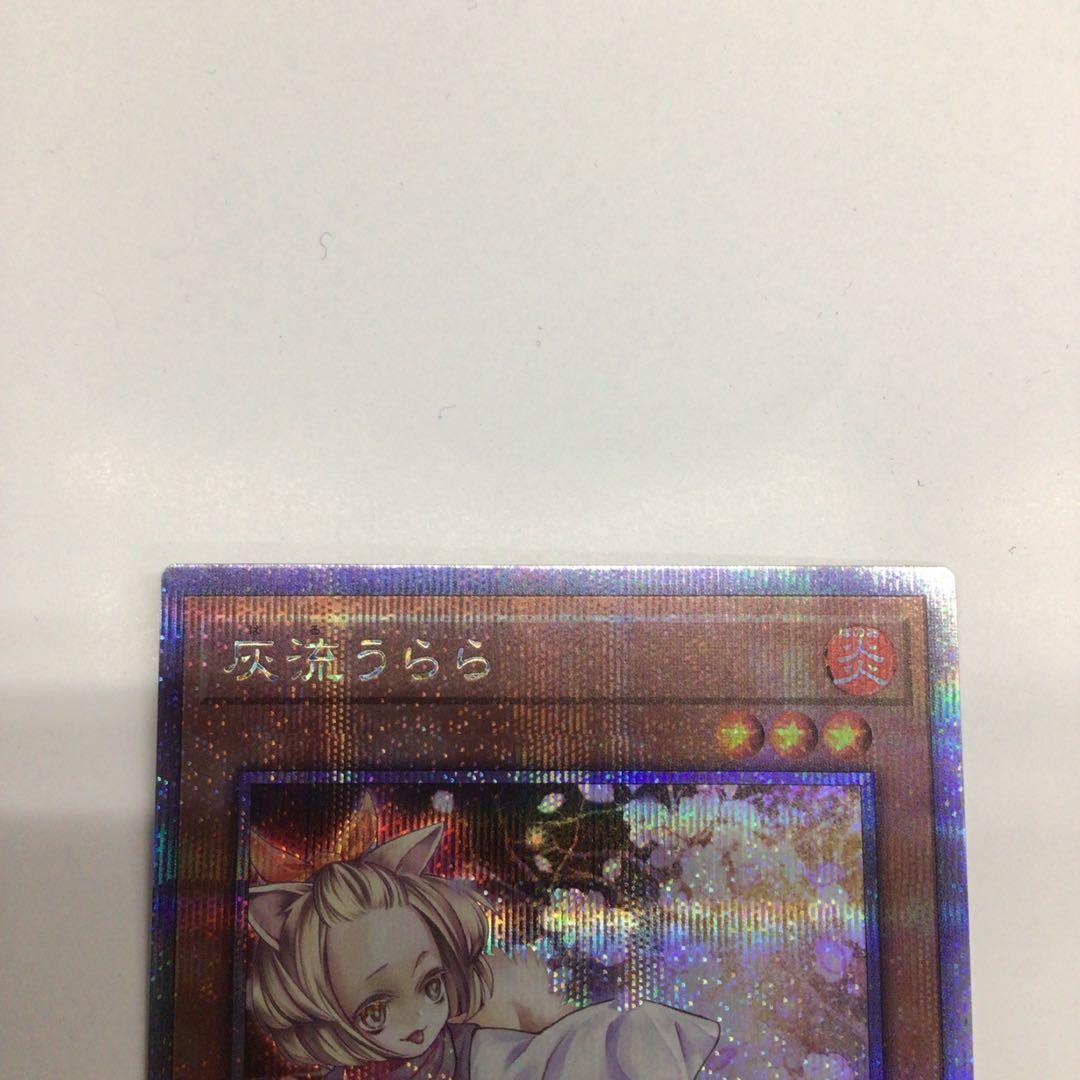 遊戯王　灰流うらら　25th RC04 3枚セット