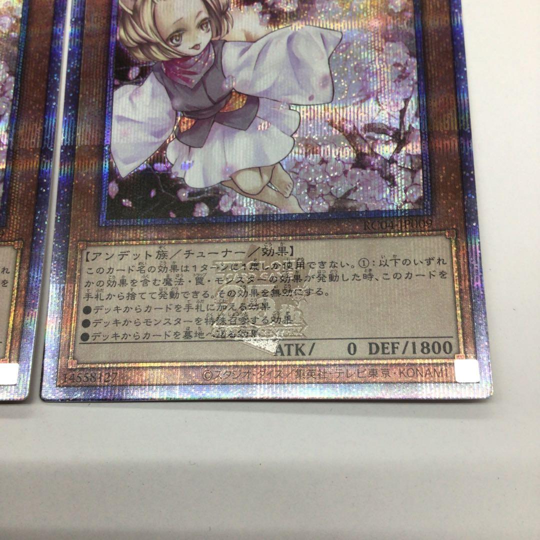 遊戯王　灰流うらら　25th RC04 3枚セット