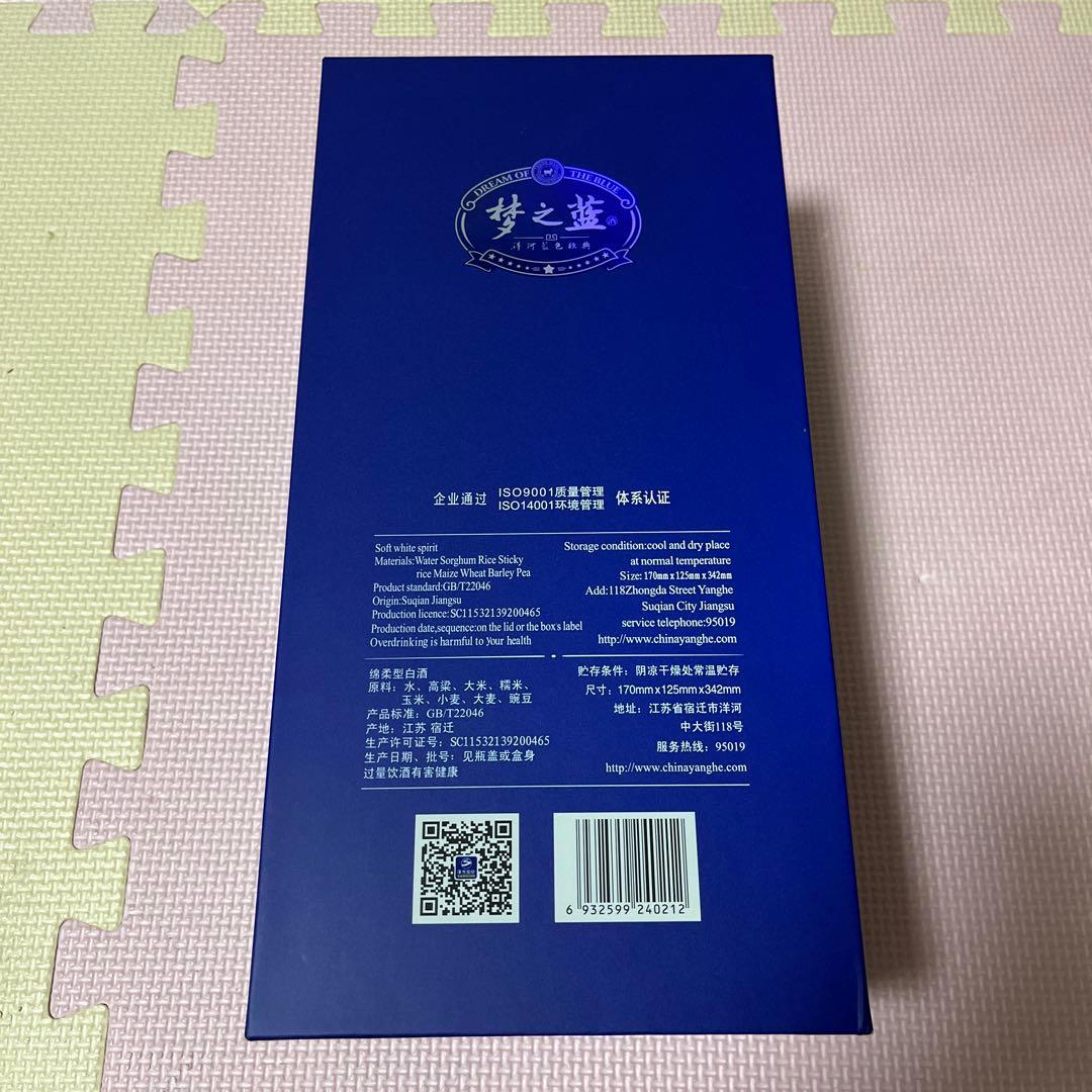 夢之藍 スピリッツ M6 500ml 52% 未開封 白酒 中国酒