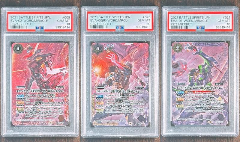 【PSA10 連番】エヴァンゲリオン 奇跡を起こすために バトスピ #H16