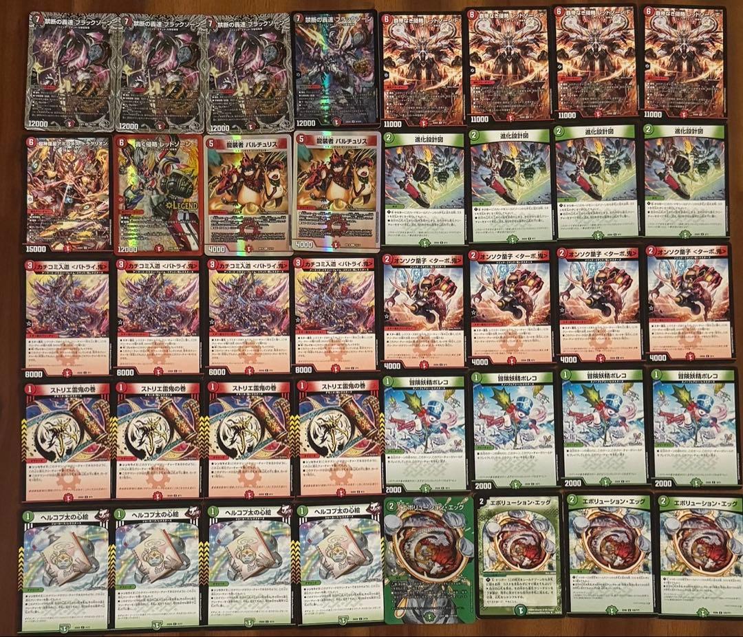 デュエマ CS優勝　赤緑アポロ　デッキ