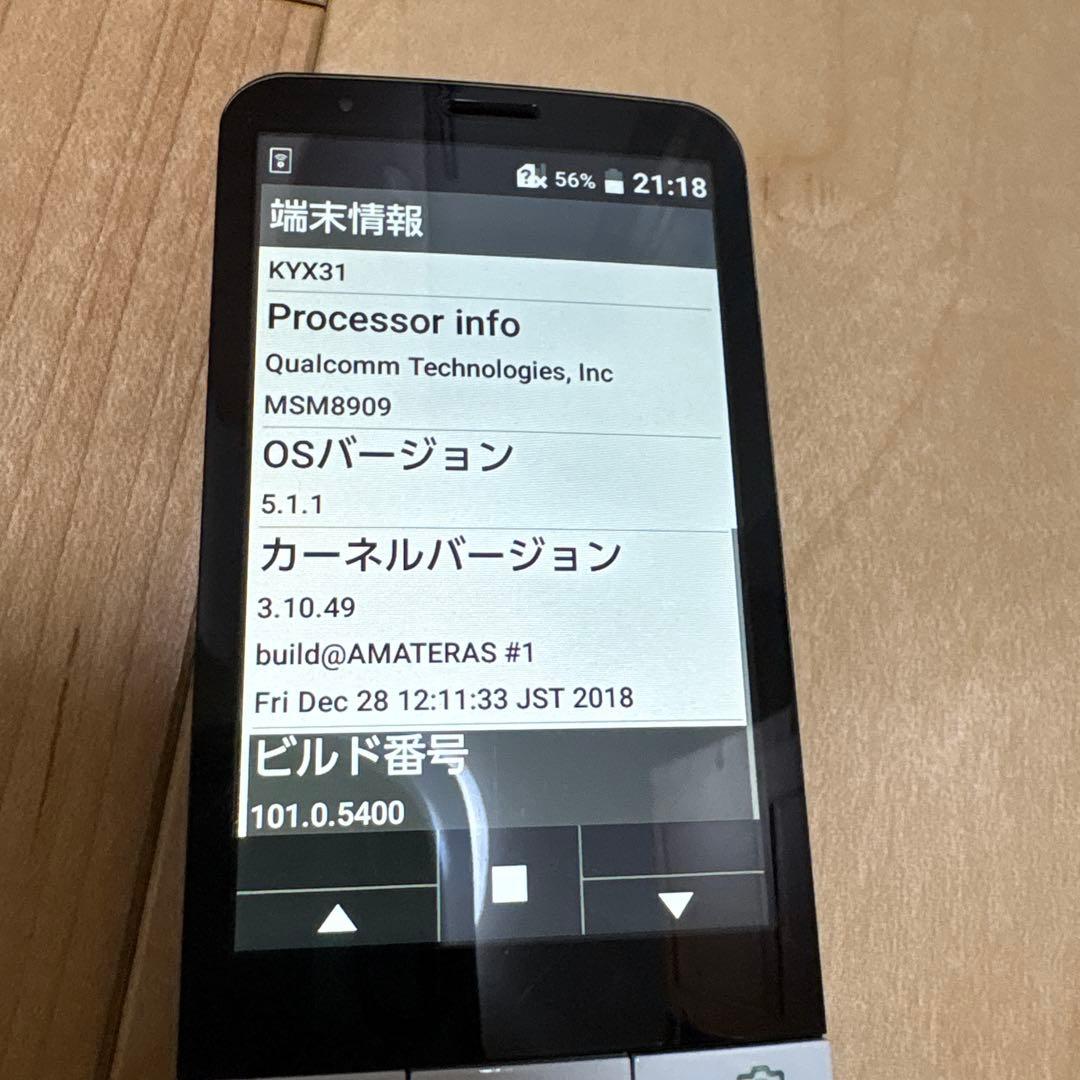 京セラ au INFOBAR xv KYX31 中古動作確認済み