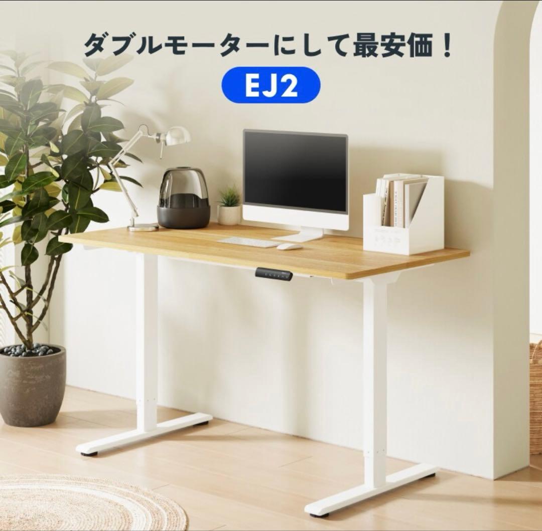 【レアモデル】フレキシースポット EJ2 ホワイト 電動昇降デスク