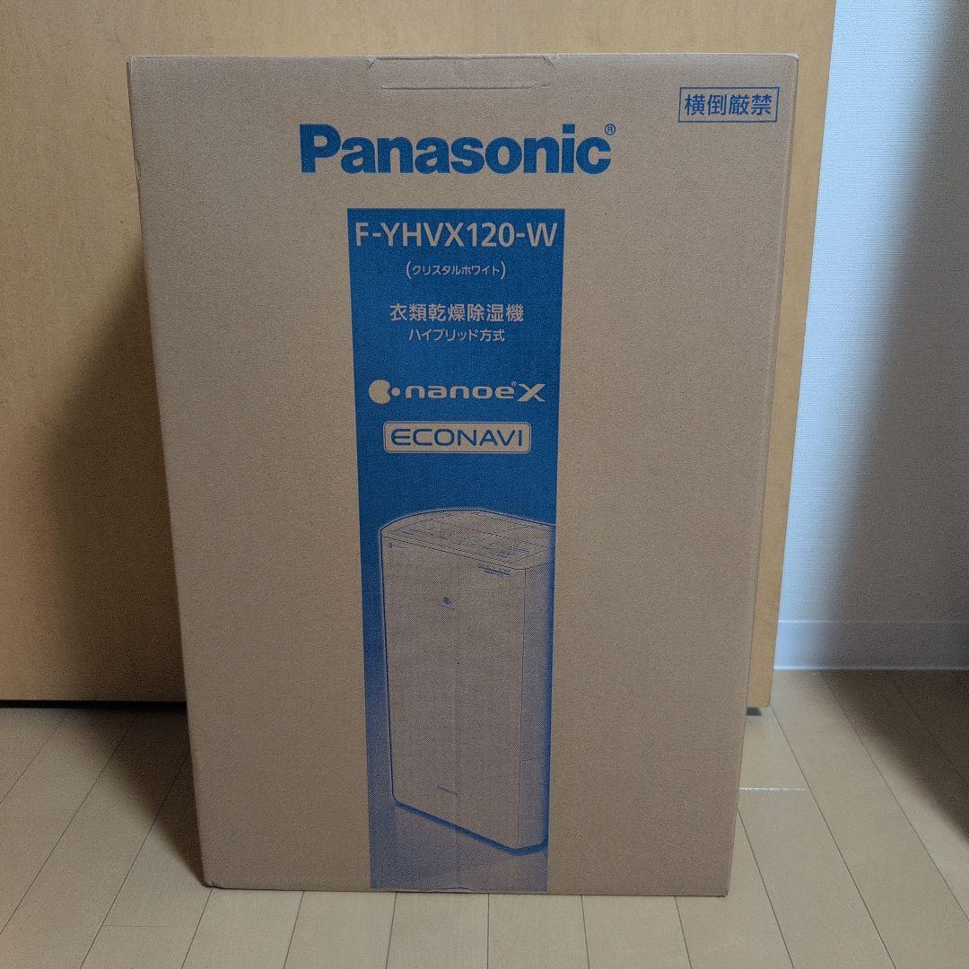 ⭐︎新品未開封　Panasonic F-YHVX120-W 白 衣類乾燥除湿機