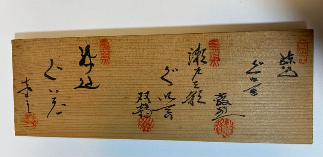 練込ぐい呑　親子三人揃