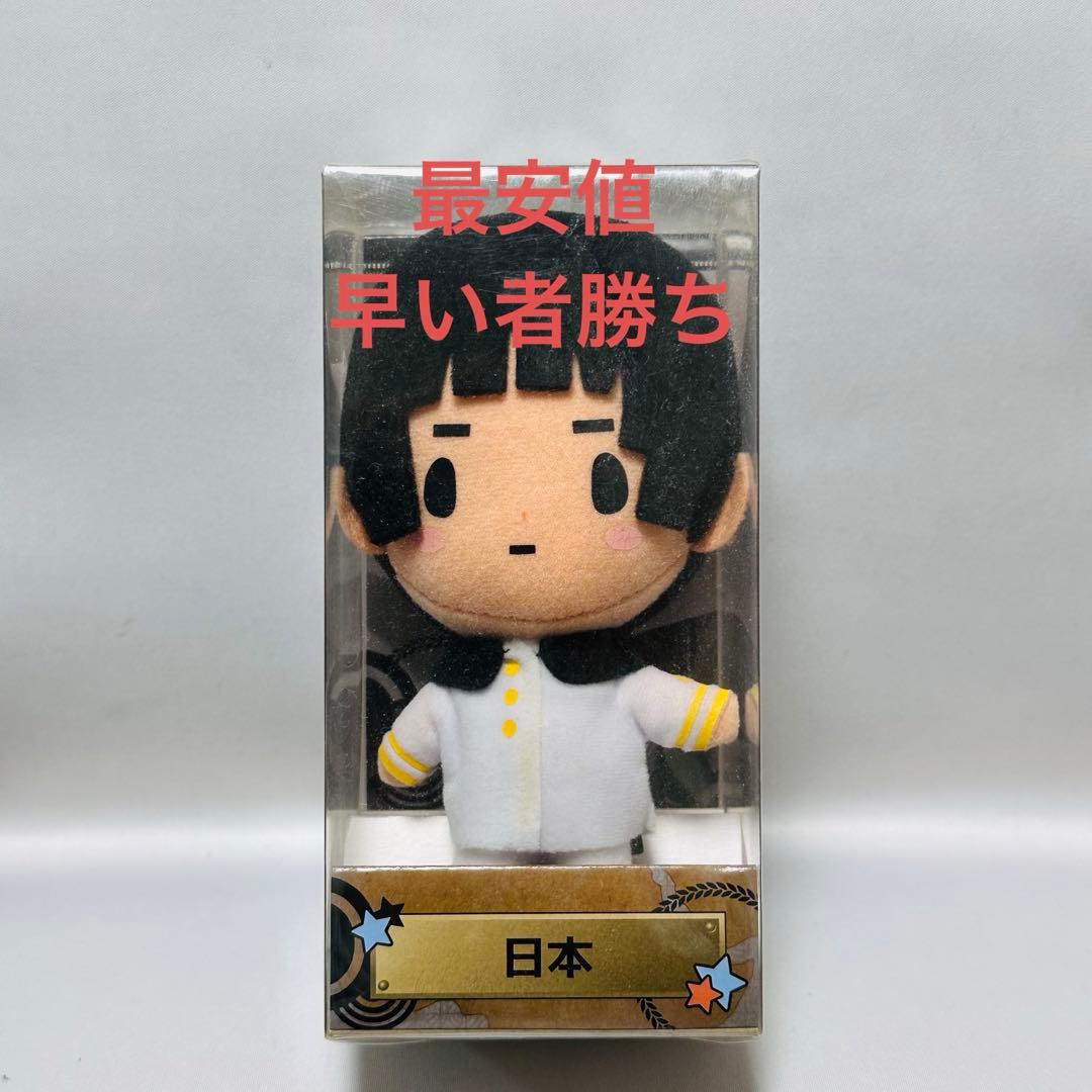 日本 ヘタリアぬいぐるみ ヘタリア Axis Powers 人形 マスコット