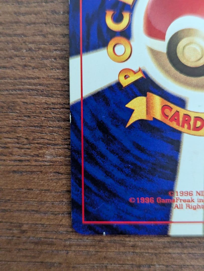 ひかるミュウ　「月刊コロコロコミック01年5月号」 おまけカード PROMO …