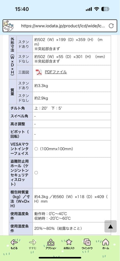 モニター (LCD-AH221XDB-B 21.5インチディスプレイ)
