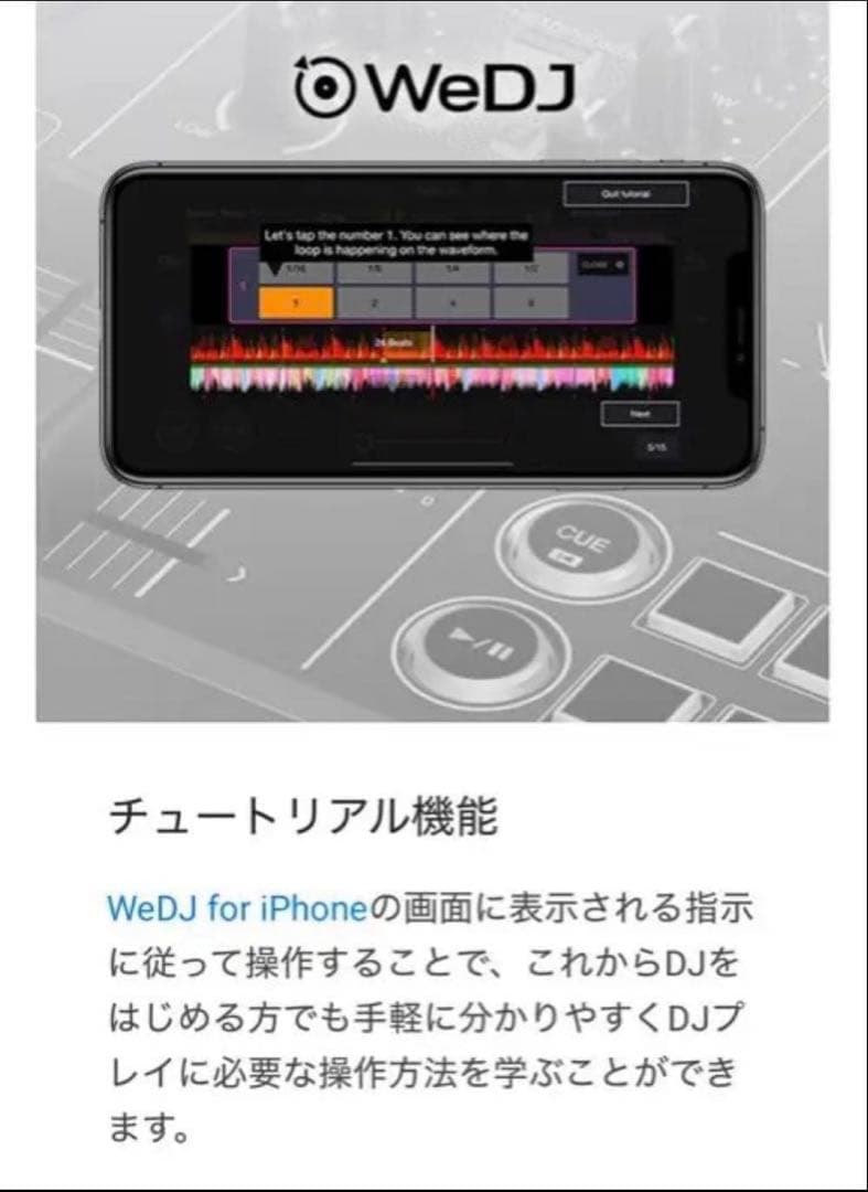 美品　Pioneer DJ DDJ-200 コントローラー　スプリットケーブル付