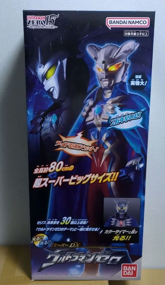 スーパーDX ウルトラマンゼロ　新品未開封　フィギュア