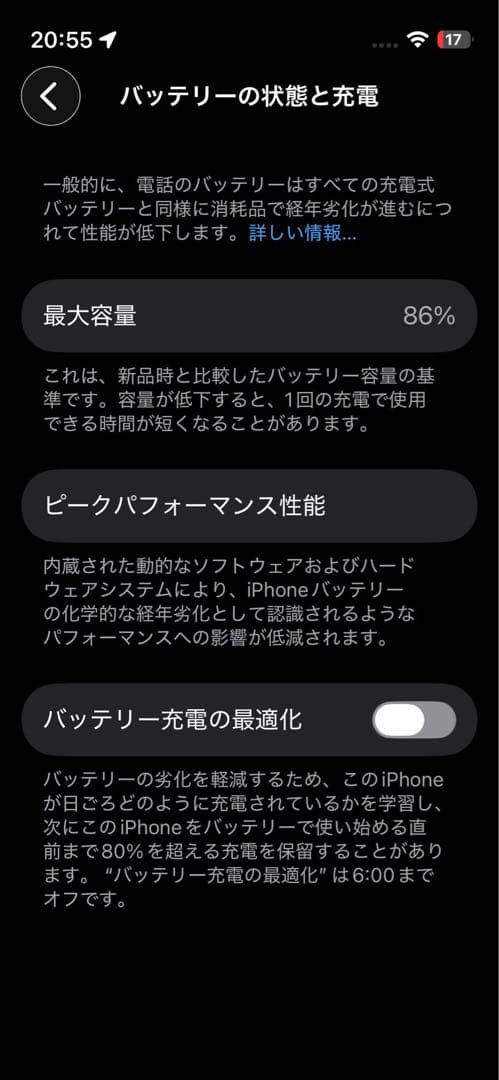 Apple iPhone 13 mini ミッドナイト 本体 充電ケーブル付