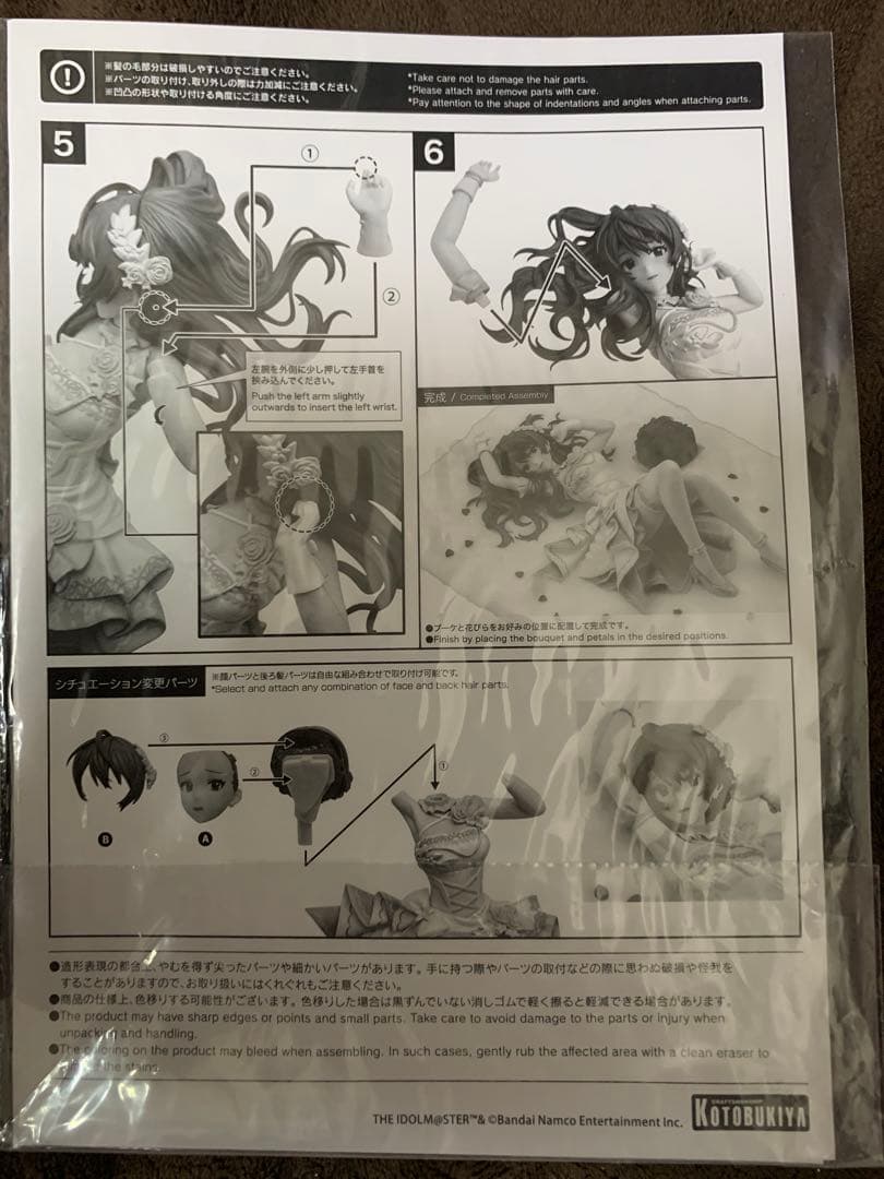 【開封】桜守歌織　エスセティック・セレニティ　limited edition