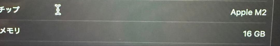 ⭐️最終価格⭐️MacBookair 13インチ m2 16g