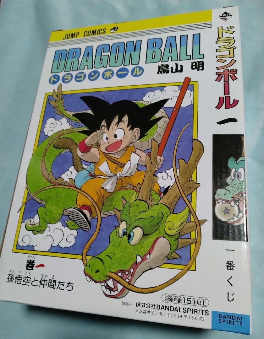 ドラゴンボール 一番くじ A賞 孫悟空 フィギュア