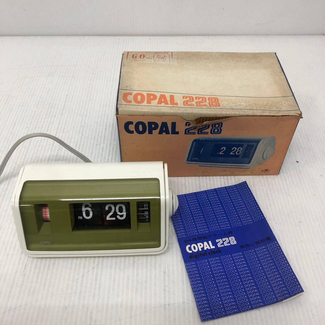 COPAL 228 パタパタ時計　昭和レトロ　中古
