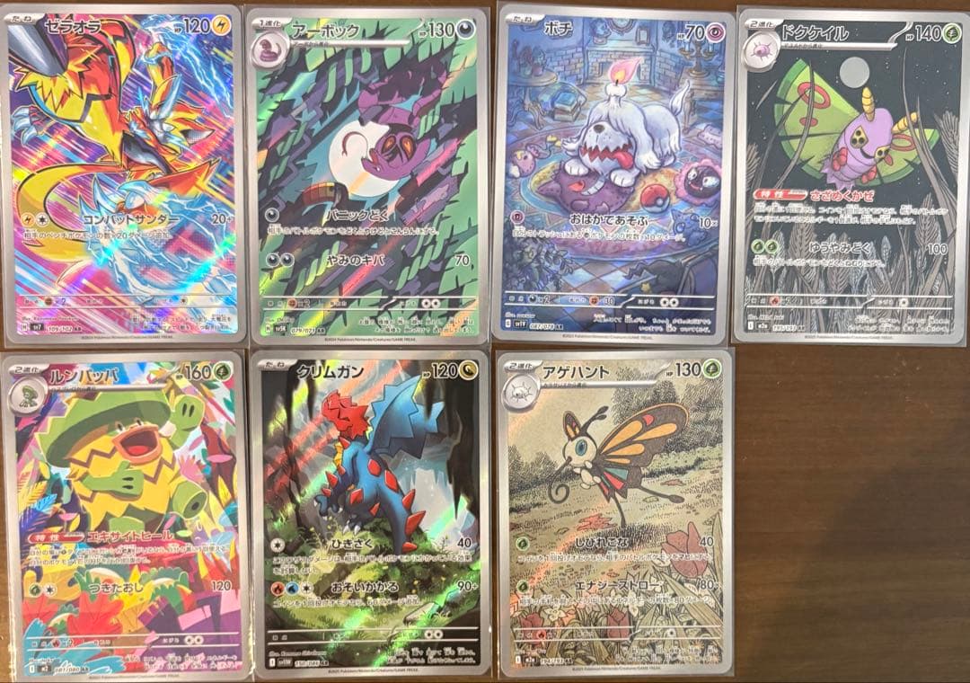 ポケモンカード AR 43枚まとめ売り ロケット団のミミッキュ他