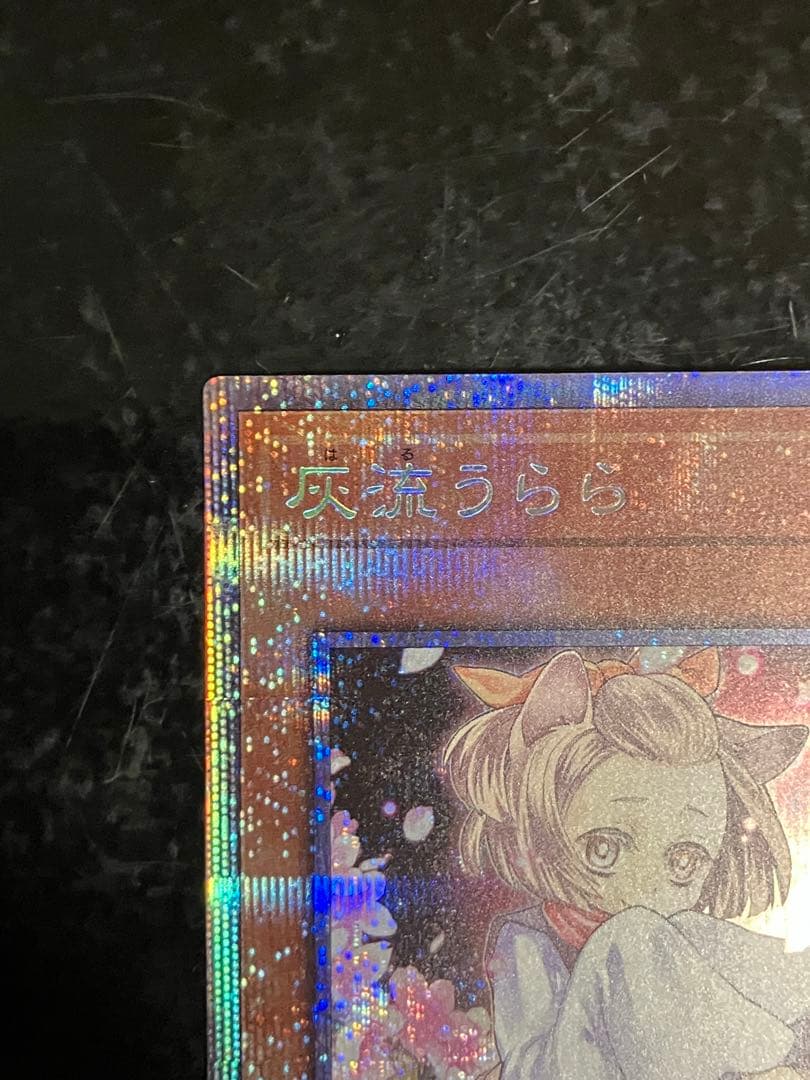 灰流うらら　絵違い　プリズマ