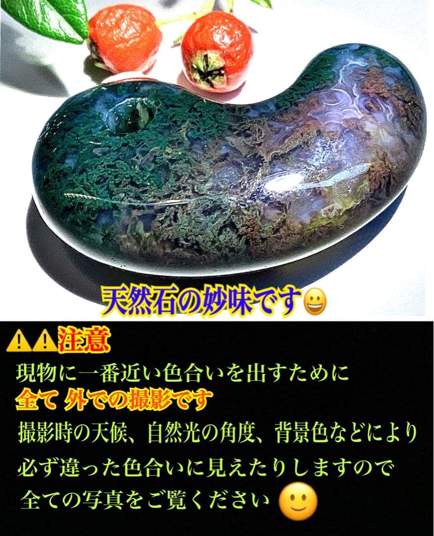 ✳国内の出雲めのう【碧玉】の最高峰勾玉でしょう‼️ 天然石 浮き草文様 鑑別書付