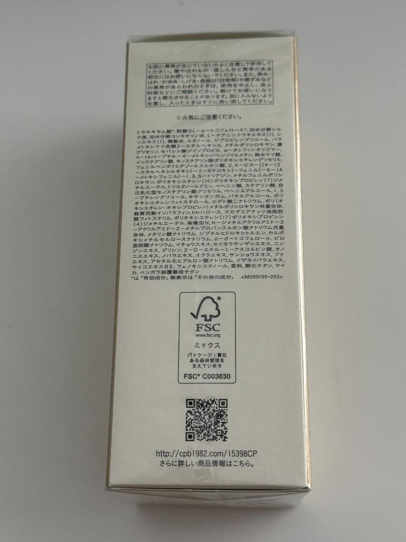 クレドポーボーテ 乳液 エマルションプロテクトゥリスｎ 日中用 レフィル