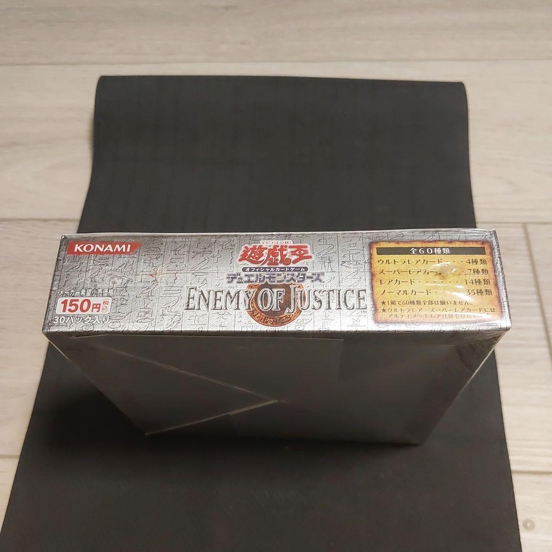 遊戯王　enemy of Justice 未開封　BOX シュリンク付き