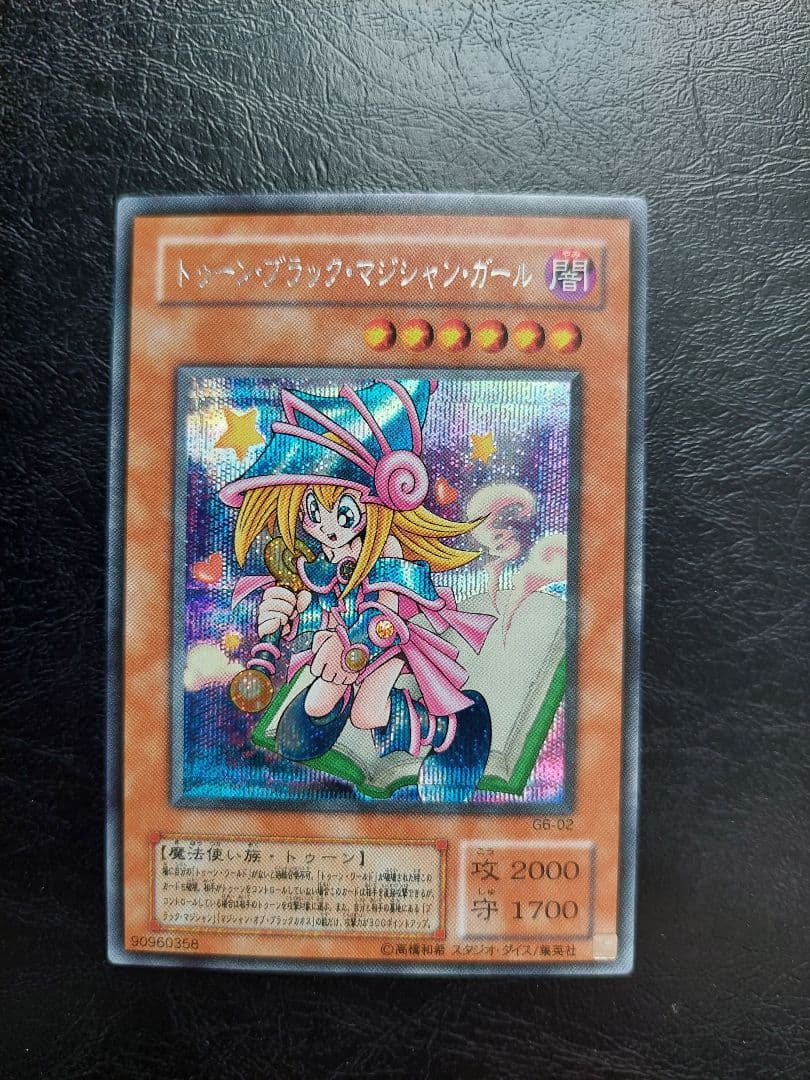 遊戯王　トゥーンブラックマジシャンガール　シークレット