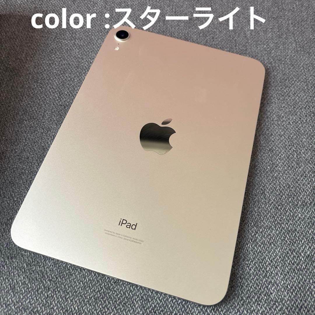＼おまけつき／iPad mini(第6世代 2021)Wi-Fiモデル