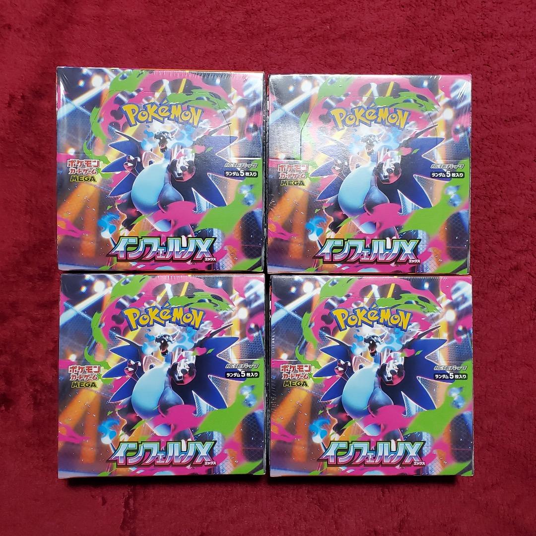 インフェルノX シュリンク付き 新品未開封 4box
