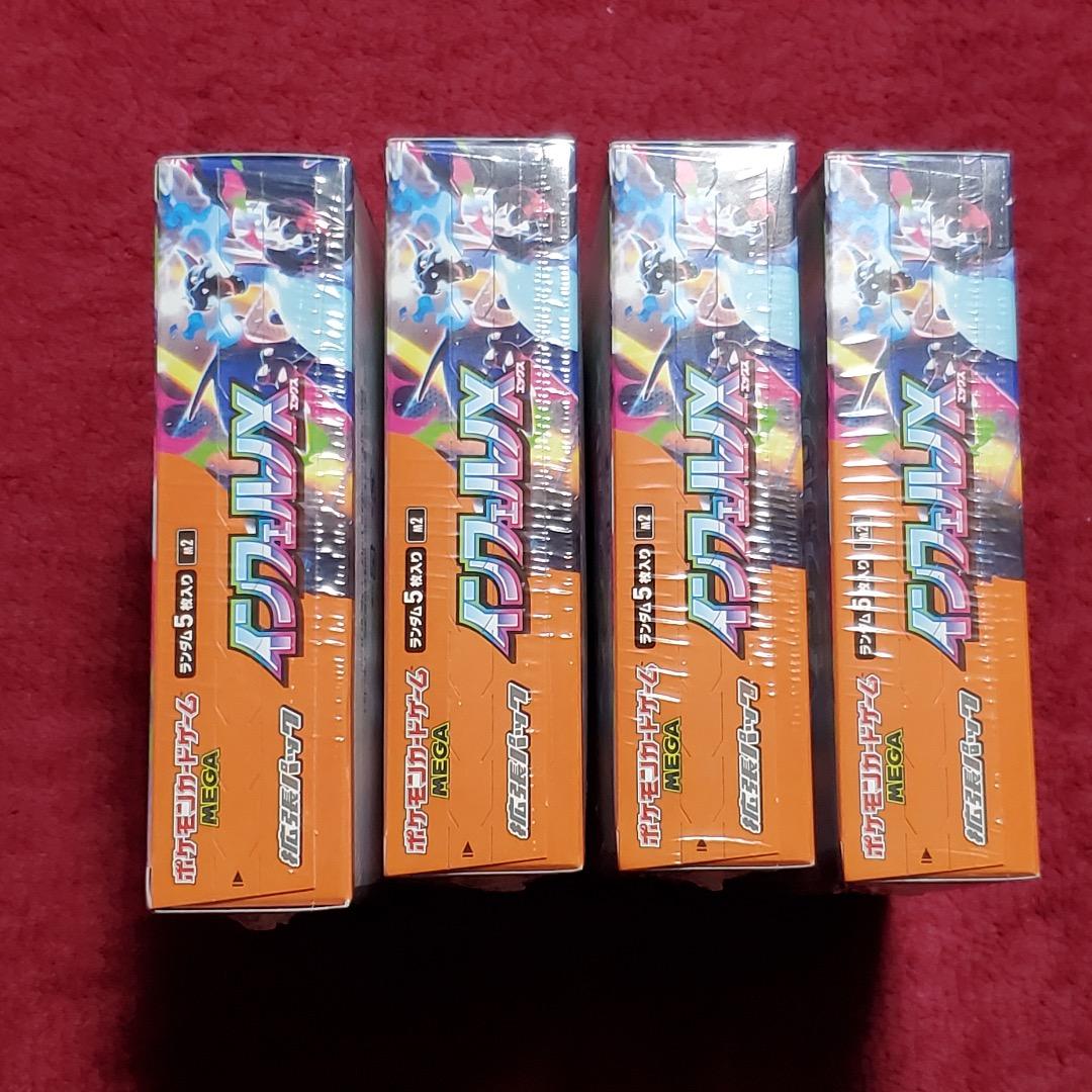 インフェルノX シュリンク付き 新品未開封 4box