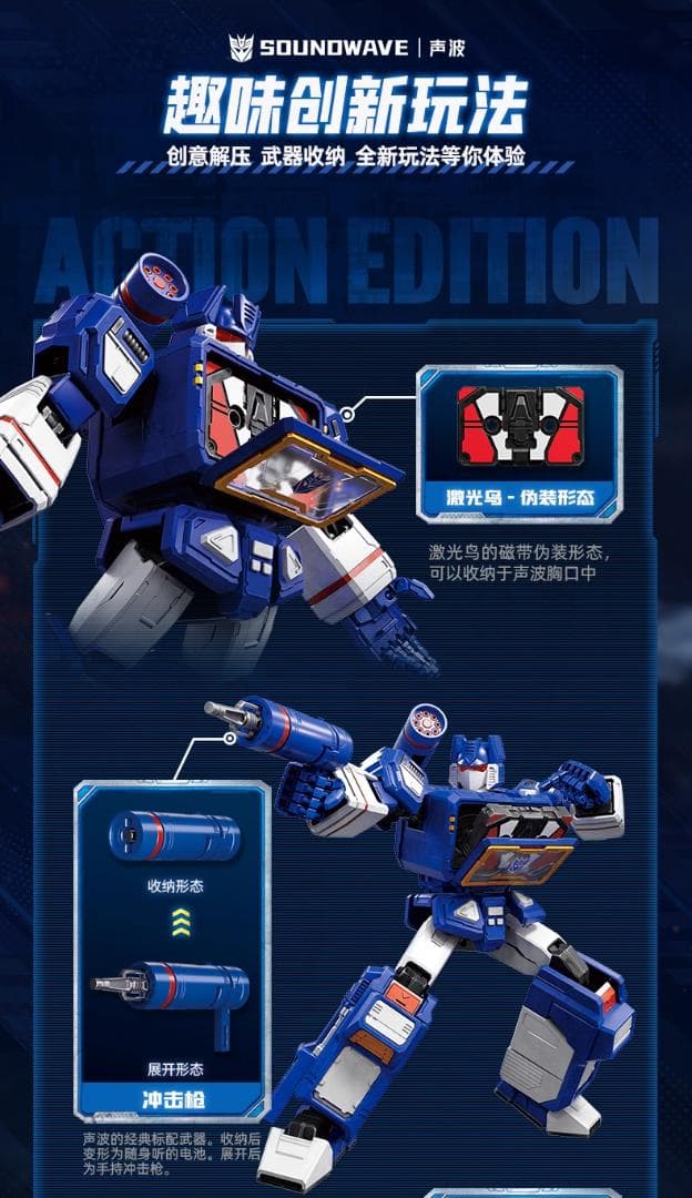 トランスフォーマー サウンドウェーブ アクションエディション 正規品