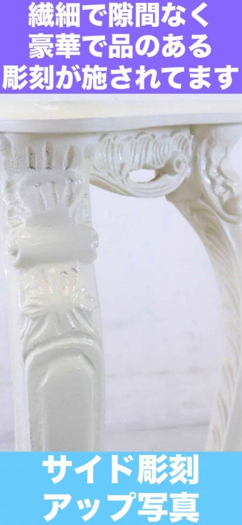 希少♦️ロココ 彫刻 コンソールテーブル♦️花台 ♦️ホワイトシャビー♦️送料込