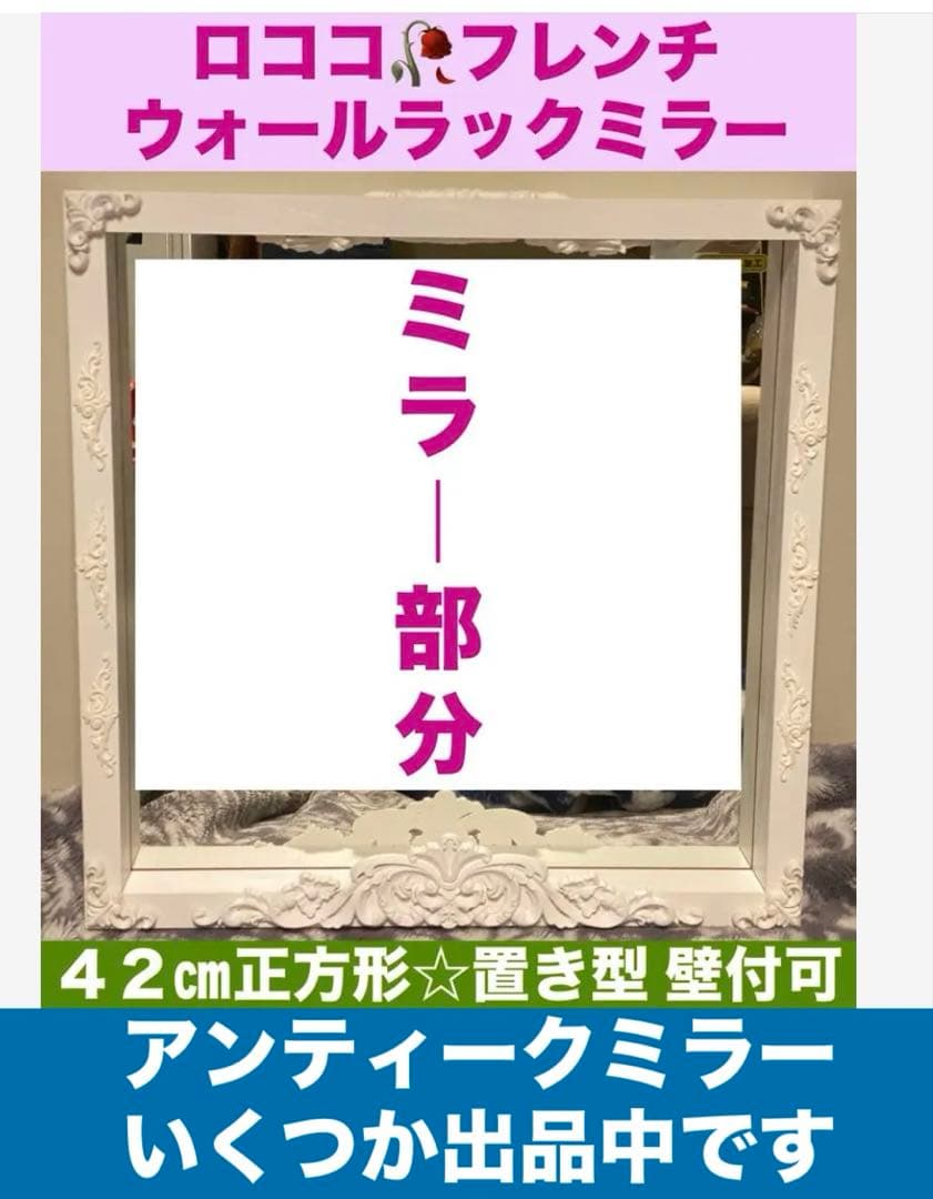 希少♦️ロココ 彫刻 コンソールテーブル♦️花台 ♦️ホワイトシャビー♦️送料込