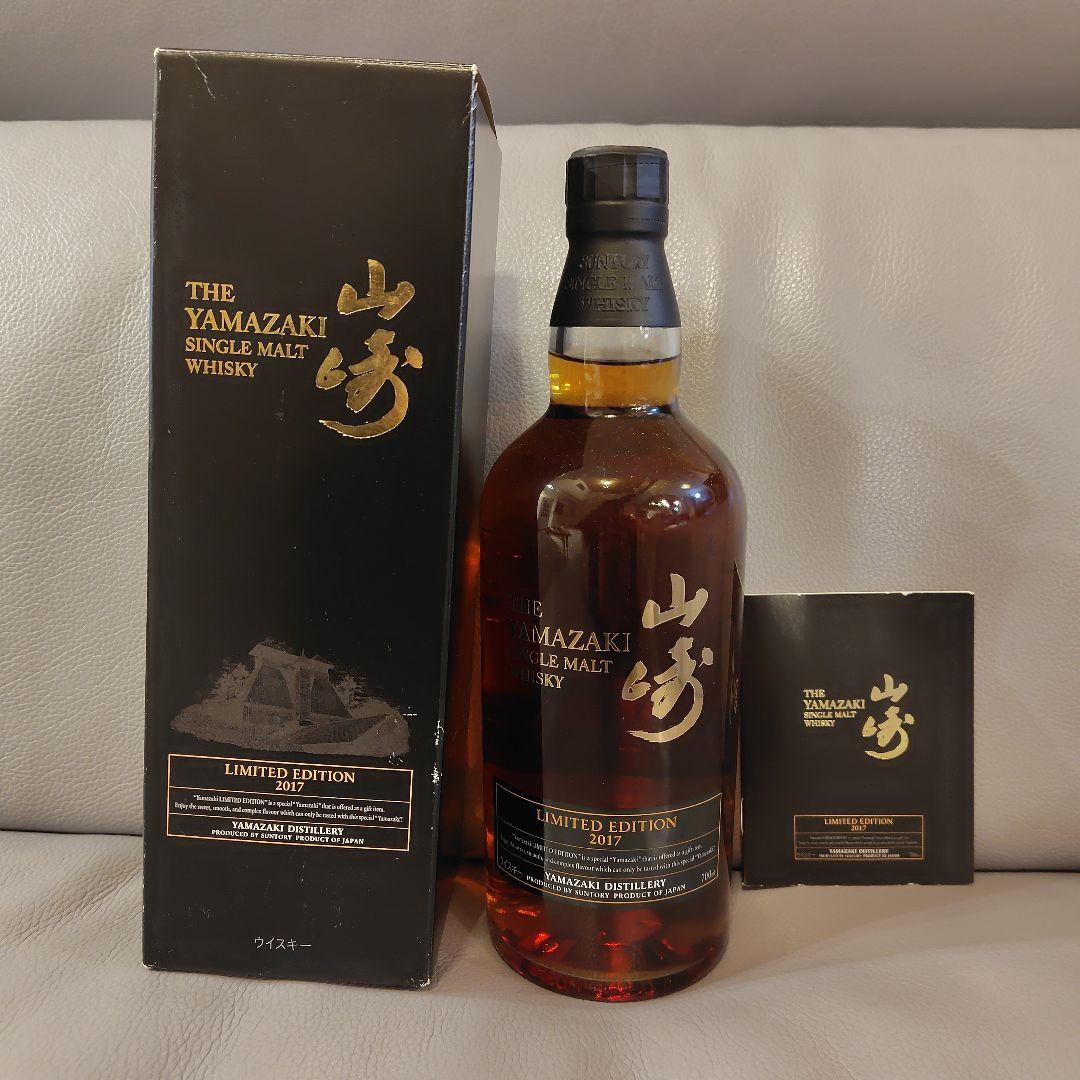 シングルモルトウィスキー 〈山崎〉LIMITED EDITION 2017