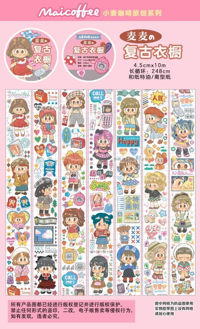 【3巻セット】小麦珈琲 MaiCoffee 海外マステ 人物マステ 少女 麦麦