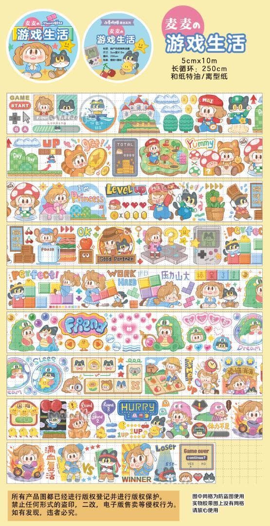 【3巻セット】小麦珈琲 MaiCoffee 海外マステ 人物マステ 少女 麦麦