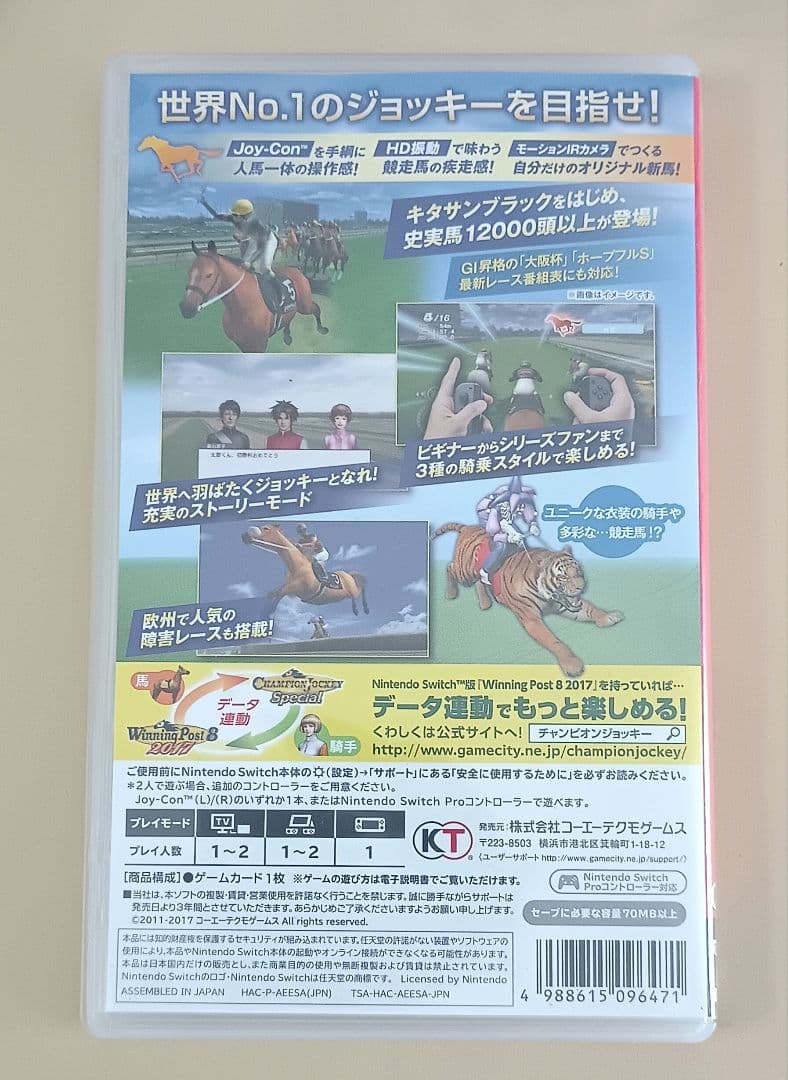 a*k様 チャンピオンジョッキースペシャル 任天堂 ゲーム 競馬 武豊 ロイヤル