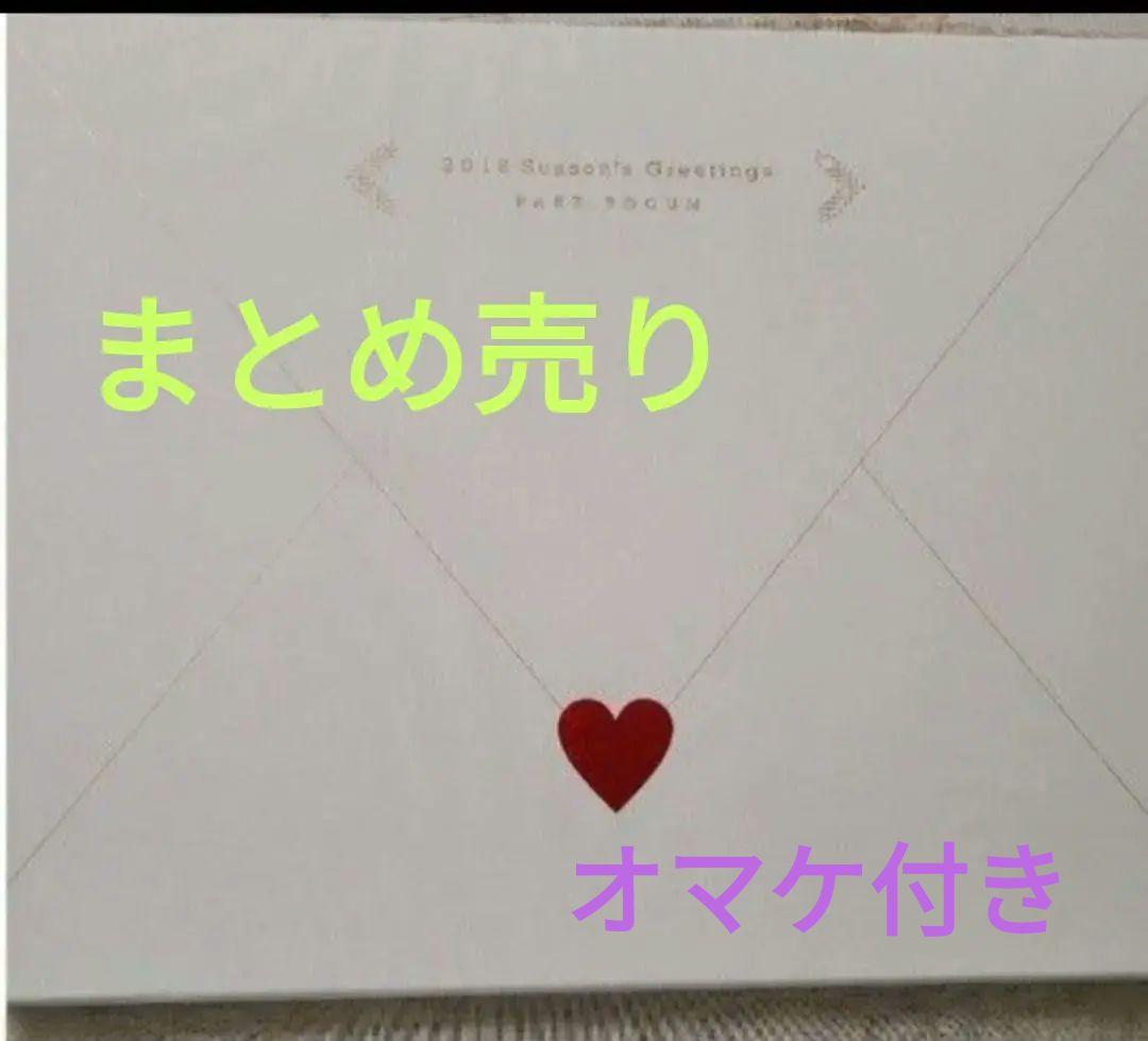 パクボゴム まとめ売り おまけ付き