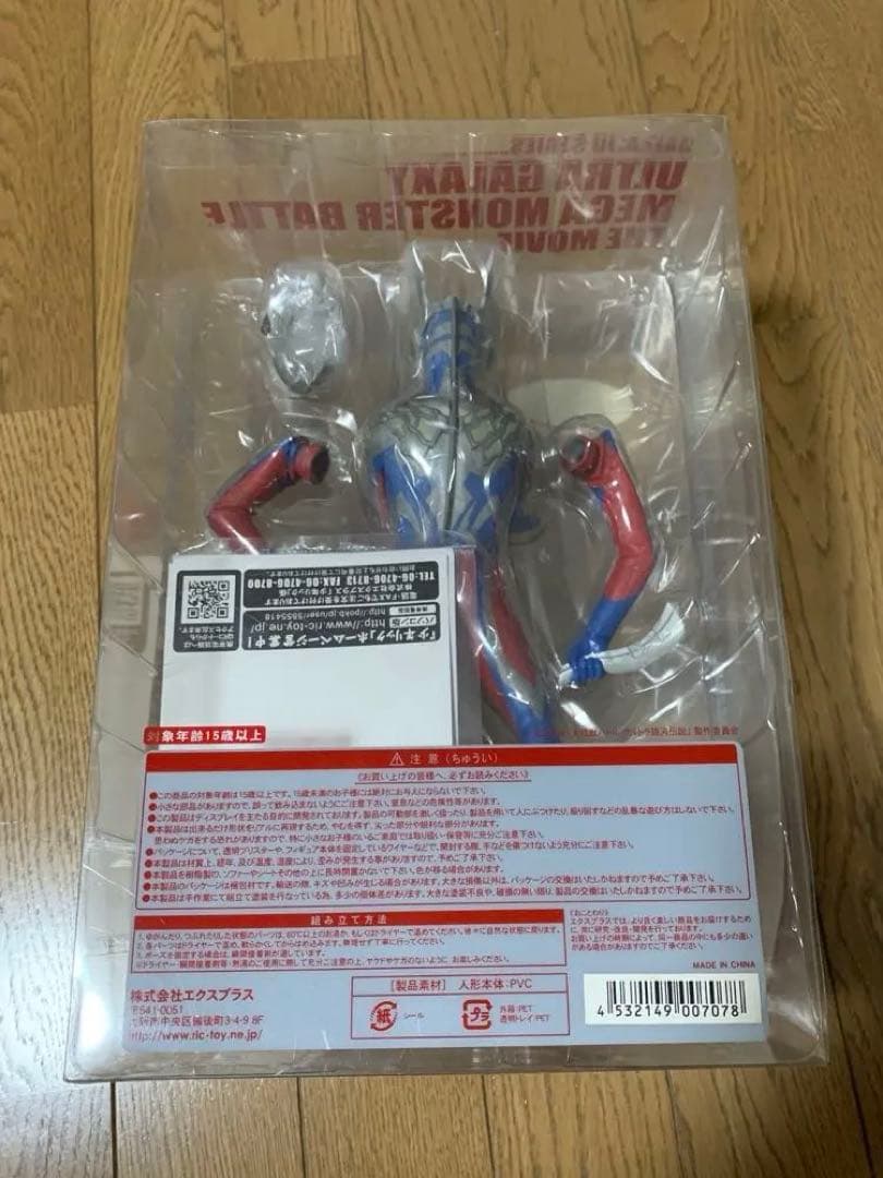 【未開封品】エクスプラス　大怪獣シリーズ　ウルトラ銀河伝説 ウルトラマンゼロ