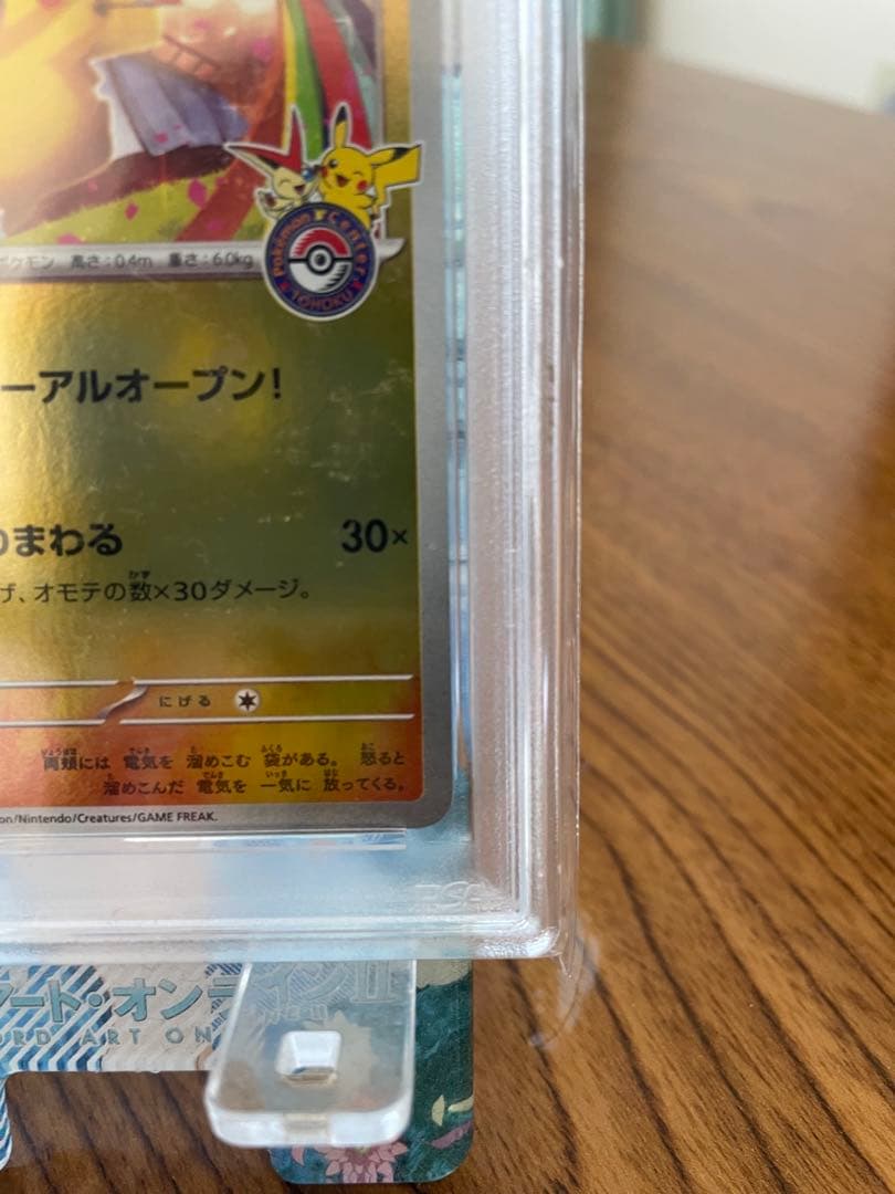 2025 POKEMON SV-P JP トウホクのピカチュウ