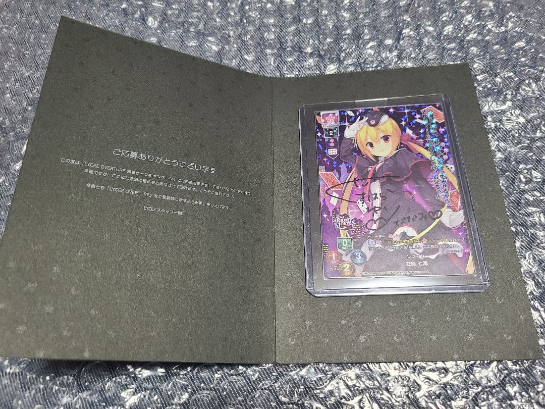 Lycee 在原七海　くすはらゆい　直筆サイン